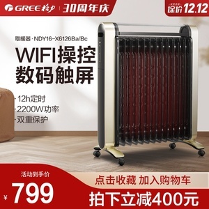油汀电暖器 冬季取暖的贴心之选